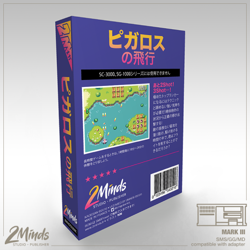 Flight of Pigarus - Mark 3 / Master System Jp.